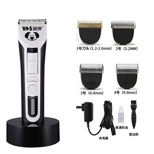 Yingshen pet electric clipper bass dog and cat electric clipper Teddy Bichon pet shaver pet supplies 9880 host +1-2+3.2+6.4+9.6mm four-blade head