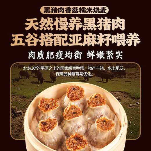 
Head kitchen black pork, mushroom, glutinous rice, glutinous rice, wheat, 1kg, 2Jin [Jin equals 0.5 kg] pack about 20 pieces. Quick food, sausage, semi-finished products for children's breakfast