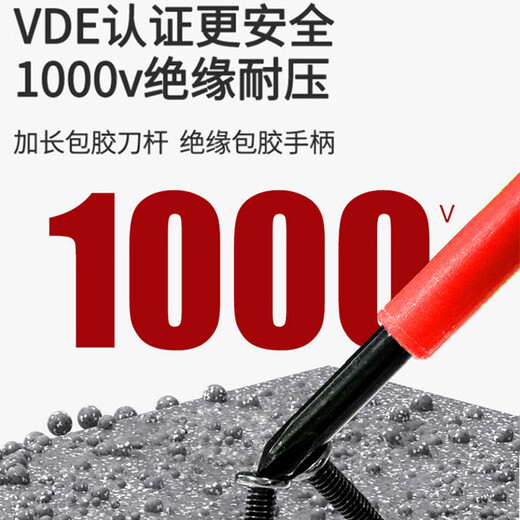 Stanley (STANLEY) insulated screwdriver, electrician's special cross-blade screwdriver, industrial-grade high-voltage screwdriver repair tool, cross #2x100mm STMT60170-23