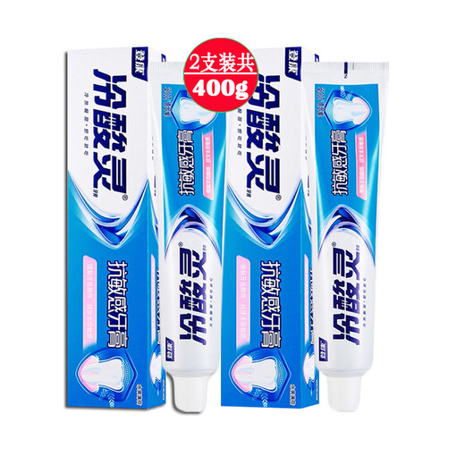 冷酸灵牙膏抗敏感抗过敏大支装 200g*2支