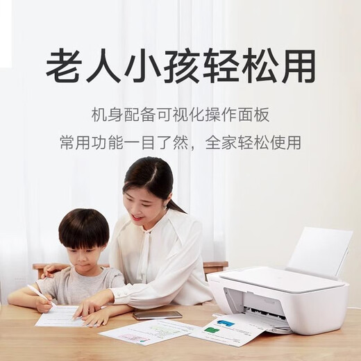 小米（MI）二手小米喷墨打印一体机彩色打印复印扫描家用小型学生无线多功能 小米米家喷墨打印机 套餐三黑色墨盒＋彩色墨盒