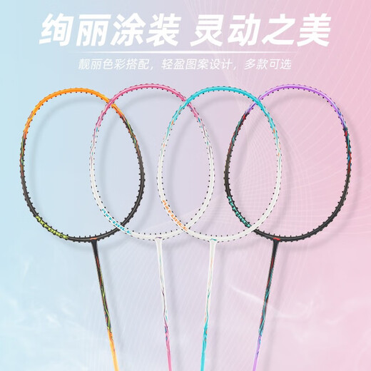 李宁（LI-NING）羽毛球拍雷霆9荧光正橘对拍成品已拉线AYPT701-22