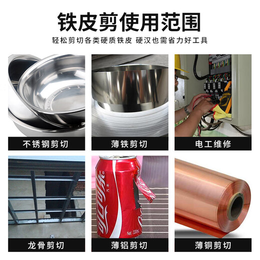 Multifunktionale Eisenschere zum Schneiden von Stahldraht, spezielles Deckeneisen, starke Aluminiumlegierung für die Luftfahrt, industrielle Verwendung aus Edelstahl, Eisenschere im deutschen Stil 8 Zoll + Handschuhe