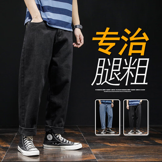 COLORFUL GEMS春天显瘦黑色牛仔裤男宽松九分大码裤子 KXH9903黑色9分|| 29  适合110斤左右||