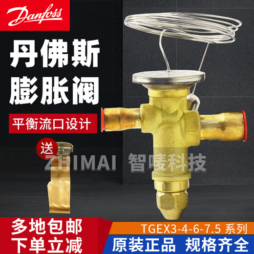 Danfoss Danfoss Expansion Valve TGEX3-4-6-7.5TGE11-12-18-26-30-38tges GREY_TGE4_067N6173_14KW_12