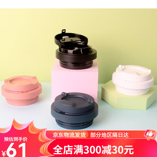 乐扣乐扣遇见元气保温杯盖子配件HC3249/3271咖啡杯弹跳盖子 黑色 【3271/3249都可用】