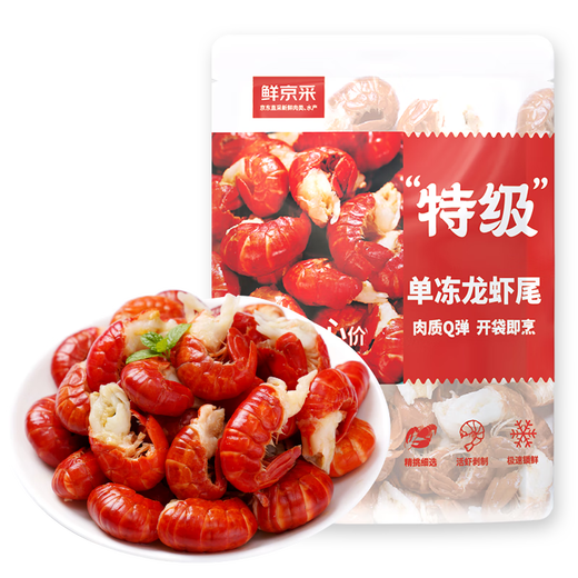 Fresh Jingcai ice-free crayfish tail (special grade) 2Jin Jin equals 0.5kg (80-100 capsules/Jin Jin equals 0.5kg) Same as Specifications, no additions