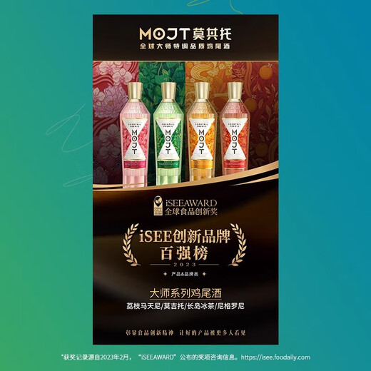 Mojito Mojt [Jay Chou-Vermerke] Mojito Cocktail Wein Wodka Rum Master-Serie [Litchi Martini-750ml]*1 Flasche