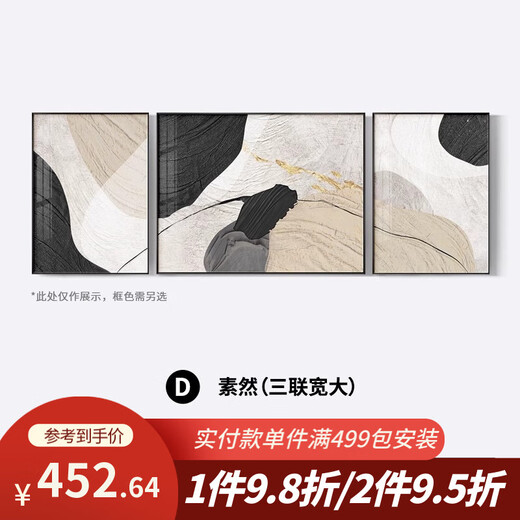 Meiyouchun meiyouchun noir, blanc et gris abstrait art canapé fond décoration peinture de salon haut de gamme suspendu peinture moderne simple trois jd13783 gauche et droite 40 * 60 Middle 80 * 60
