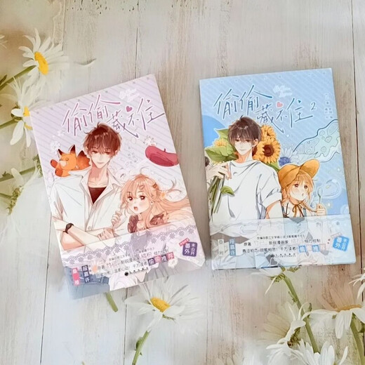 Die Comic-Version 1-6 Bände von Zhuyes Originalbuch, Campus Sweet Love Classical Chinese Roman, Stock 3 Pieces, Black Lotus Comic Version 12344 Bände, nicht verbergen können.
