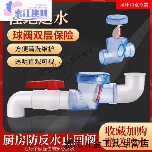 CLCEY kitchen bathroom anti-return one-way valve 50PVC pipe check valve vegetable basin wash basin drain horizontal anti-return check valve upgrade + glue
