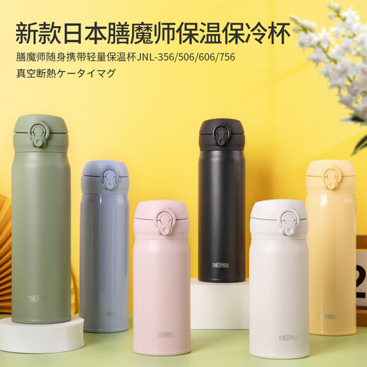 Thermosaurus Thermos Jnl-506 356 606 756 Super Light Tragbarer Wasserbecher und Tee Tasse für Männer und Frauen Avocado Green JNL356 Coaster und Tasse kostenlos 350
