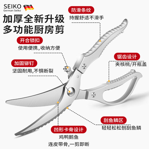 OPPEIN German stainless steel scissors for the kitchen, multifunctional sharp chicken bone scissors, household powerful barbecue food scissors, upgraded and thickened, powerful chicken bone scissors