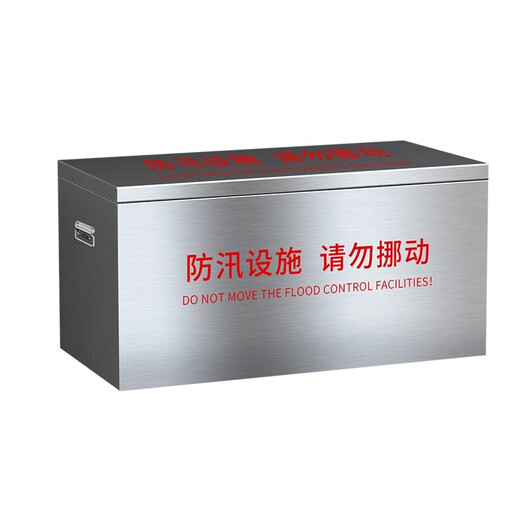 304 stainless steel fire-fighting sandbox 1 cubic 119 gas station fire-fighting box fire-fighting special flood-proof yellow sandbox fire-fighting equipment fire-fighting sandbox 1200*600*600mm201-1.0