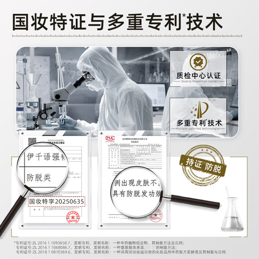 伊千语【伊千语洗发水】防脱控油尹千语洗发膏侧柏叶改善掉发防断发 【洗护装】洗发水+香氛发膜