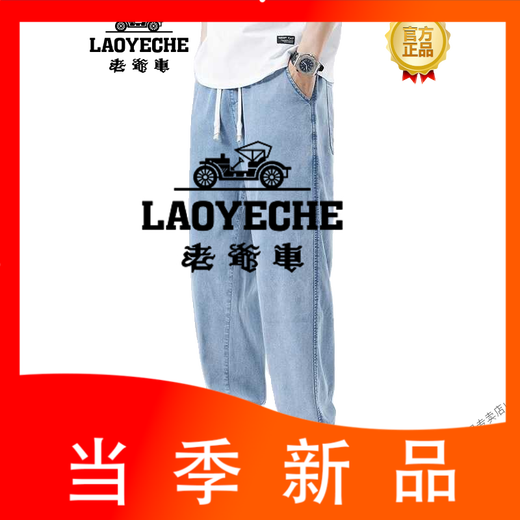 Classic Car (LAOYECHE) Summer Thin Light Blue Cool Feet Jeans Men's Lacele Tennis Dropping Harren Casual Pants Blue M