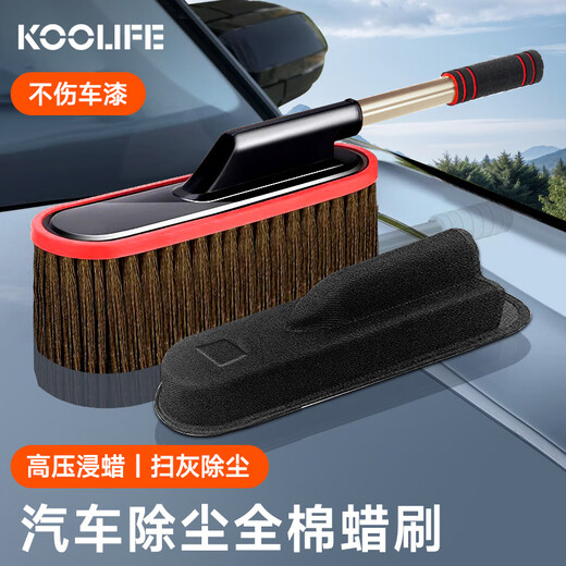 KOOLIFE car dust duster, car mop, snow dust artifact, oil wax brush, high-end car special pure cotton retractable