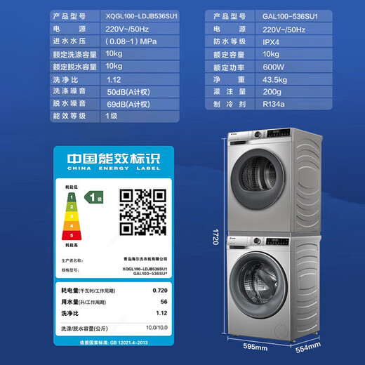 Haier Washing and Drying Set 10-dollar Jin [Jin equals 0.5 kg] Washing Machine Fully Automatic Drum + 10-dollar Jin [Jin equals 0.5 kg] Heat Pump Dryer Dryer Dryer Dryer Mite Removal Household Large Capacity Haier Smart Home [Ultra-thin Model] 1.12 Washing Ratio + Heat Pump Soft Drying + Smart Investment + Mobile Phone Control