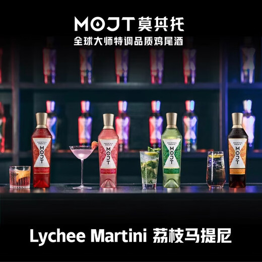 Mojito Mojt [Jay Chou-Vermerke] Mojito Cocktail Wein Wodka Rum Master-Serie [Litchi Martini-750ml]*1 Flasche