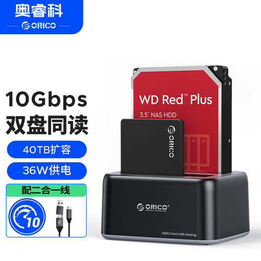 奥睿科（ORICO）移动硬盘盒底座2.5/3.5英寸SATA机械固态通用Type-C3.2台式笔记本ssd外置硬盘盒子-6829C3