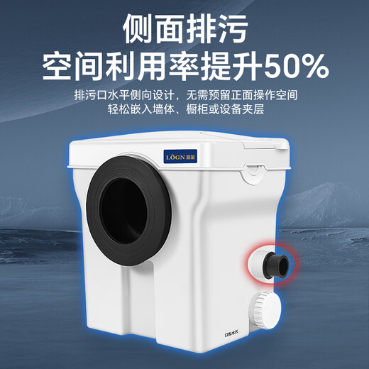 LOGN 路金隐藏式污水提升泵地下室污水提升器家用切割污水泵马桶排污泵 BOX01/6m扬程+定制马桶5010