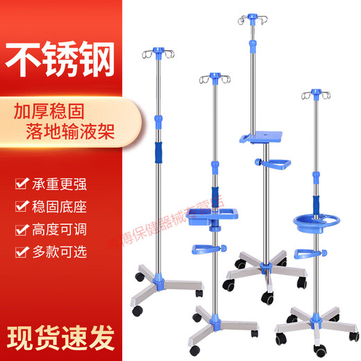 礼达康【9276人好评】移动输液架带轮点滴支架加厚不锈钢输液架盐水吊瓶 输液架(不锈钢三角-4钩)
