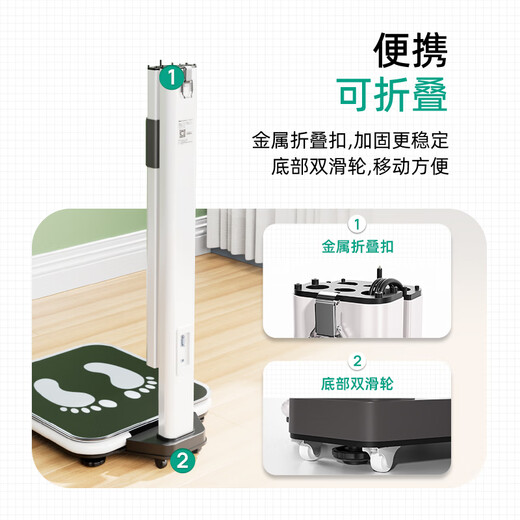 Meilen超声波身高体重测量仪体脂称身高体重秤智能分析儿童电子秤身高体重一体机体检专用