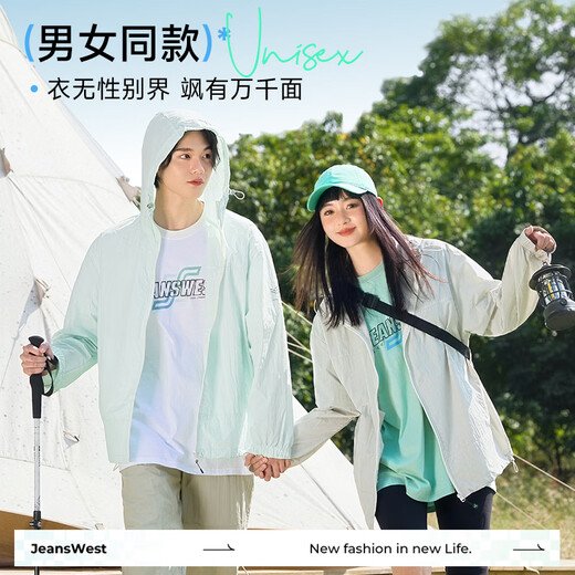 真维斯【王一博同款】户外轻薄连帽外套男女透气春装潮流上衣E5 湖绿2601 L 180/100A