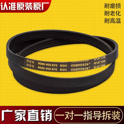 适用三洋帝度惠而浦荣事达滚筒洗衣机原装皮带4EPJ1105:5EPJ1105 一号4EPJ1105皮带