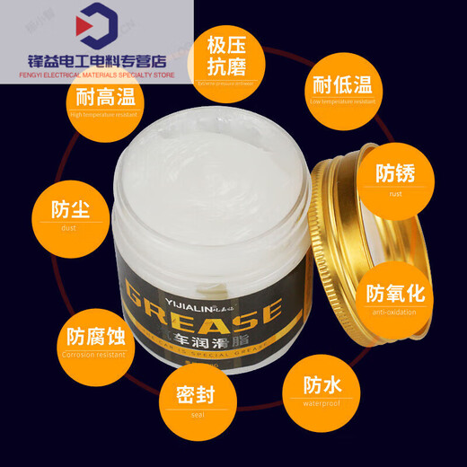 Trunk hydraulic rod stuck grease electric tailgate support rod abnormal noise white grease car lubricant white grease 100g
