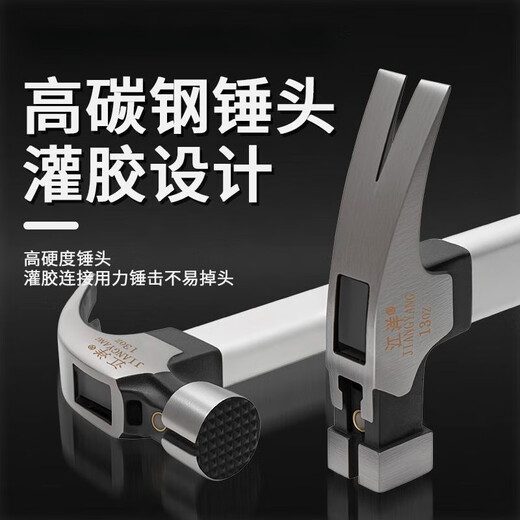 Vinoa high-carbon steel industrial-grade claw hammer with aluminum sleeve to protect woodworking special claw hammer six-two hammers eight-two hammers 55 steel B55 high-carbon steel claw hammer 8-two hammer head round head