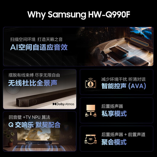 Samsung (SAMSUNG) HW-Q990F/XZ Atmos 11.1.4 channels Wireless surround Projector TV Game Audio Echo Wall Home Theater HDMI2.1 Intelligent APP Control
