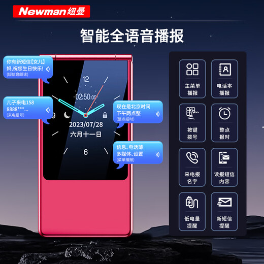 Newman (Newman) F01 flip phone for the elderly, super long standby, 2025 new 4G full network mobile phone for the elderly, large screen, big characters, big sound, flagship authentic voice one-touch dialing black