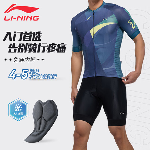 Li Ning (LI-NING) cycling pants men's shorts cycling jersey 2025 summer new bicycle road mountain bike antibacterial thickened shock-absorbing seat cushion