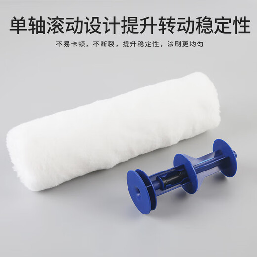 Dulux Zhenyishi roller paint paint brush wall painting tool roller brush without dead ends 9-inch 9-inch medium hair roller brush