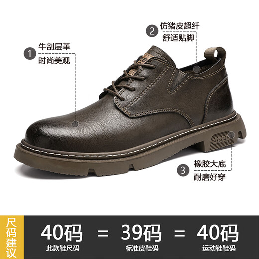 Jeep Jeep men's shoes spring and autumn leather shoes men's business formal shoes British style small leather shoes workwear casual sneakers