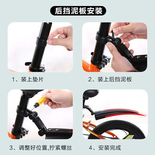 自行车挡泥板山地车前后轮通用儿童单车骑行挡水瓦挡板全包式配件 【全黑色】加厚泥板-送螺丝