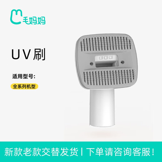 Mao Mama G2 pet hair trimmer cat and dog shaver combing brush artifact electric clipper cat hair cleaner vacuum cleaner UV brush