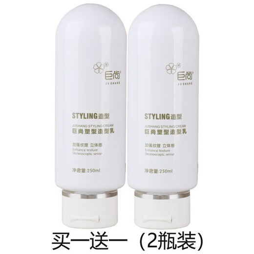 Jushang Sculpting Cream Elastin Spring 250ml New Packaging Moisturizing Curly Hair Texture Fluffy 250mL Jushang White Bottle Elastin