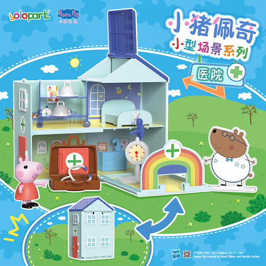 Yolopark Kinder echtes Peppa Pig Hospital Kinderhaus spielen Haus dreidimensionales Spielzeug Kindergärtnerhaus Senden Sie Mädchen Geburtstag Geschenke Peppa Pig Szenen-Hospital