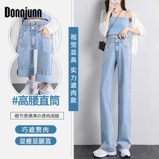 
DONNJUNN Tennis Jeans for Women Thin 175 Tall Extended Edition Wide Legs Loose Straight Pants Casual Fat mm Pants 6218 Light Blue [Extra Long Version] 28