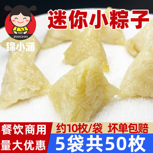 [4877 Menschen sammeln] Mini -Reisknödel, weiße Reisknödel, kleine Reisknödel, Hotelbuffet, Kinderfrühstück, klare Wasserknödel, 1 Beutel, 10 Stück, probieren Sie es aus.