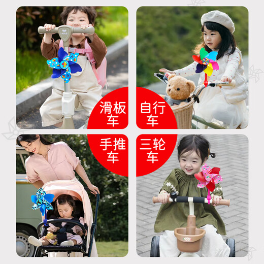 Molilla de viento giratorio colorido Juguetes para cochecito para niños Decoración de bicicletas de cochecito de la bicicleta Hommashaldia de viento pequeño al aire libre