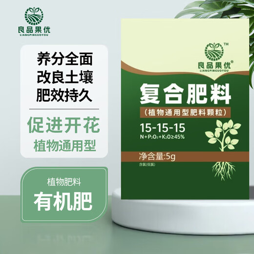 Compound fertilizer for vegetables, agricultural vegetable fertilizer, household flower growing fertilizer, ternary fertilizer, special nitrogen, phosphorus and potassium fertilizer for fruit trees, universal type 1 pack (individually packaged)