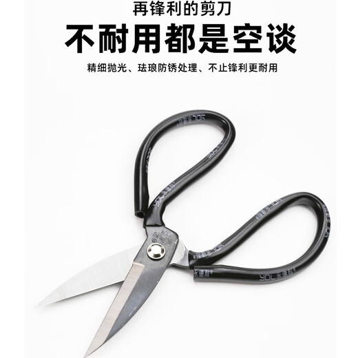 永德利（ydl）永德利工厂皮革服装厂裁缝专用剪刀大号锰钢工业级强力鱼头剪硬物 永德利D01黑大头剪21.5cm