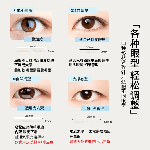 HelloBaby double eyelid patch invisible long-lasting natural lace eye patch waterproof traceless single eyelid L-shaped 200 patches