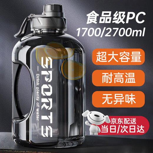 Baoguan Ton Cup Ton Bucket Water Cup Extra Large Capacity Food Grade Sports Kettle Men's High Temperature Resistant Tea Water Separation Cup Food Grade PC Ton Ton Bucket 1700ml