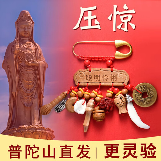 Xiangyin Putuo Mountain Straight Hair Baby Pin Baby Peach Wood Sword Children's Protective Suppression and Anti-fright Cinnabar Pendant Baby Shockproof Pin Healthy and Safe Style