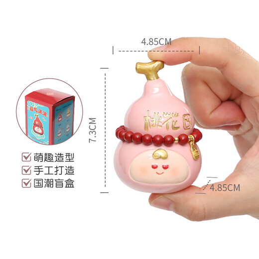 如果国潮葫芦盲盒桌面摆件可爱福禄潮玩手办创意转运节日礼品生日礼物 转运葫芦盲盒-整盒6个（不重复）