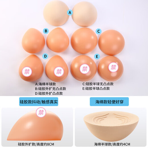 通用假胸可穿戴  轻质主播硅胶义乳假胸内衣文胸罩二合一伪娘可穿戴假 海绵 B杯-肤色
